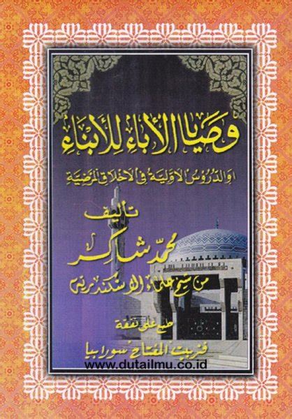 Ilustrasi Kitab Washoya Arab dan Terjemahnya